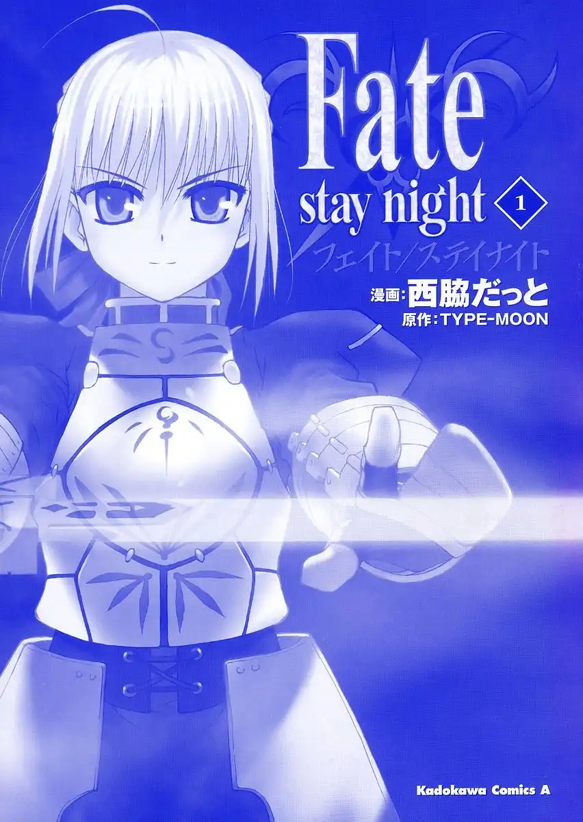 Fate/Stay Night Chapter 1 4